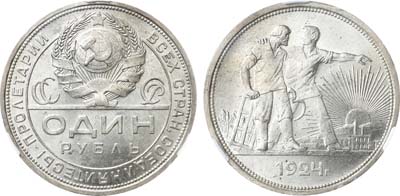 Лот №1139, 1 рубль 1924 года. (ПЛ). В слабе CPRC MS 63.