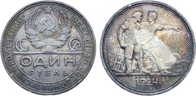 Лот №1143, 1 рубль 1924 года. (ПЛ).
