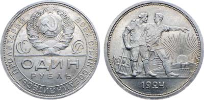 Лот №1144, 1 рубль 1924 года. (ПЛ).