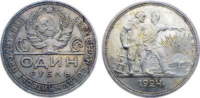 Лот №1146, 1 рубль 1924 года. (ПЛ).