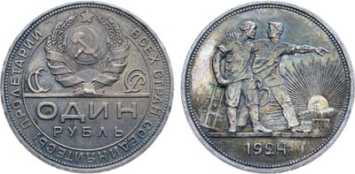 Лот №1149, 1 рубль 1924 года. (ПЛ).