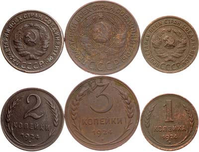 Лот №1160, Сборный лот из 3 монет.