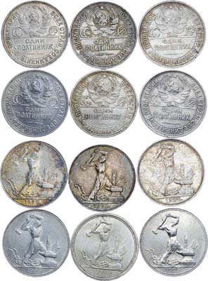 Лот №1161, Сборный лот из 6 монет.