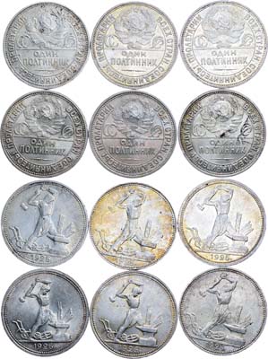 Лот №1162, Сборный лот из 6 монет.