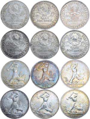 Лот №1165, Сборный лот из 6 монет.