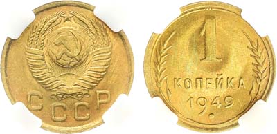 Лот №1188, 1 копейка 1949 года. В слабе ННР MS 65.