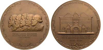 Лот №1198, Медаль 1958 года. 100 лет Государственной Третьяковской галерее.