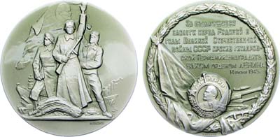 Лот №1211, Медаль 1962 года. Награждение ВЛКСМ орденом Ленина за выдающиеся заслуги в годы Великой Отечественной войны.