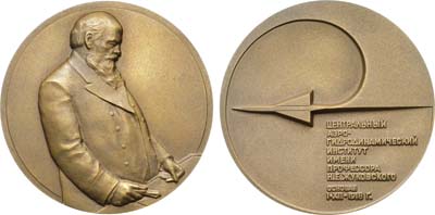 Лот №1224, Медаль 1968 года. В память 50-летия Центрального аэрогидродинамического института им. Н.Е. Жуковского.