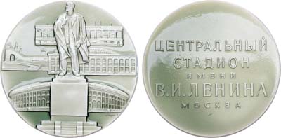 Лот №1227, Медаль 1968 года. Центральный стадион имени В.И. Ленина. Москва (Лужники).