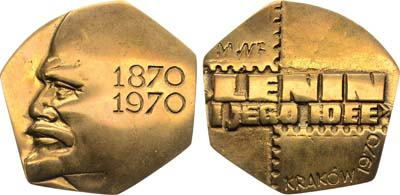 Лот №1234, Медаль 1970 года. В память 100-летия со дня рождения В.И. Ленина. Ленин и его идеи.