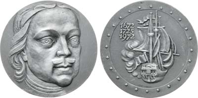 Лот №1245, Медаль 1972 года. 300 лет со дня рождения императора Петра I.