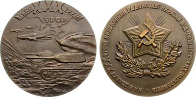 Лот №1254, Медаль 1974 года. 30 лет освобождения Украины от фашистских захватчиков.