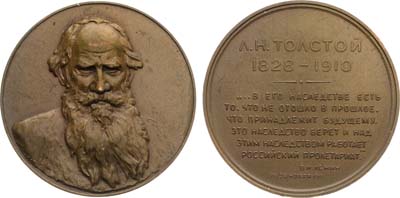 Лот №1278, Медаль 1977 года. Л.Н. Толстой.