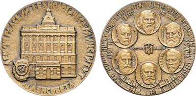 Лот №1285, Медаль 1978 года. 150 лет Ленинградскому технологическому институту им. Ленсовета.