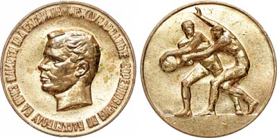 Лот №1298, Медаль 1980 года. Международные соревнования по баскетболу на приз Ю.А. Гагарина.