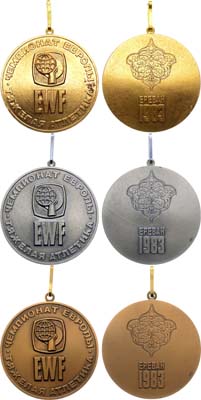 Лот №1320, Комплект медалей 1983 года. Чемпионат Европы. Тяжелая атлетика. EWF. Ереван 1983 года (1, 2 и 3 место).