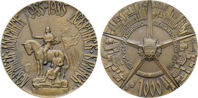 Лот №1324, Медаль 1985 года. 1000 лет со дня основания г. Брянска.