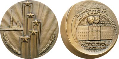 Лот №1336, Медаль 1986 года. Ленинградский механический институт им. Маршала Советского Союза Д.Ф. Устинова.