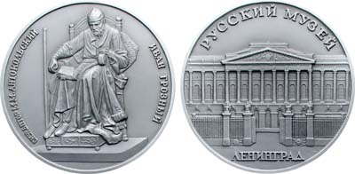 Лот №1337, Медаль 1986 года. Русский музей. 