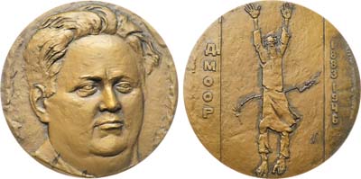 Лот №1342, Медаль 1987 года. 100 лет со дня рождения Д.С. Моора.
