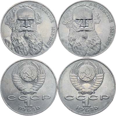 Лот №1346, Сборный лот из 2 монет.