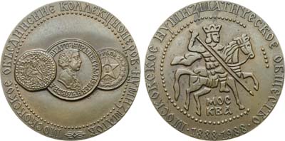 Лот №1347, Медаль 1988 года. 100 лет Московскому нумизматическому обществу.