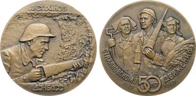 Лот №1362, Медаль 1989 года. В память 