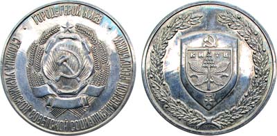 Лот №1379, Медаль 1990 года. Город-герой Киев - столица УССР.