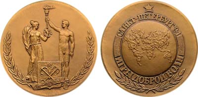 Лот №1420, Медаль 1994 года. Игры доброй воли. Санкт-Петербург-94.