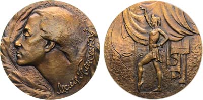 Лот №1421, Медаль 1994 года. Майя Плисецкая.