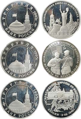 Лот №1424, Сборный лот из 3 монет. В слабах ННР.