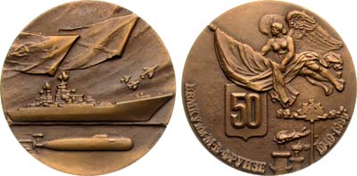 Лот №1434, Медаль 1999 года. 50-летие Высшего военно-морского командного училища им. Фрунзе.