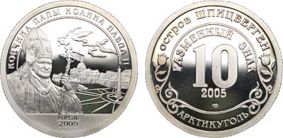 Лот №1461, Разменный знак 