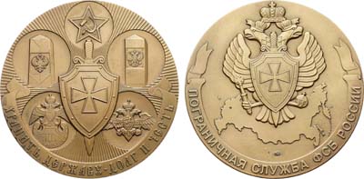 Лот №1476, Медаль 2008 года. Пограничная служба ФСБ России.