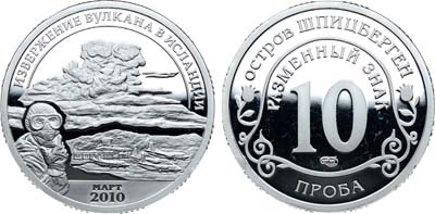 Лот №1487, Разменный знак 