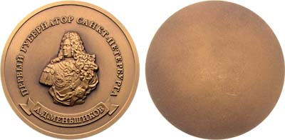 Лот №1492, Медаль 2010 года. Первый губернатор Санкт-Петербурга А.Д. Меньшиков.