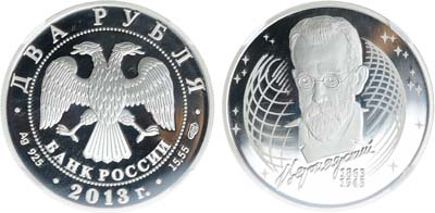 Лот №1505, 2 рубля 2013 года. Серия 