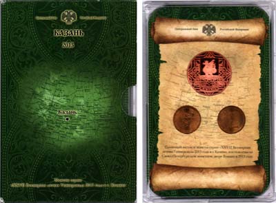 Лот №1507, Набор монет 2013 года. XXVII Всемирная летняя универсиада в г. Казани из 2 монет + жетон.
