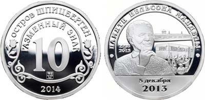 Лот №1512, Разменный знак 