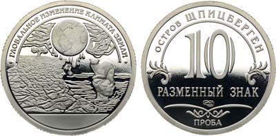 Лот №1513, Разменный знак 