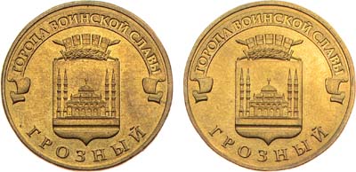 Лот №1514, 10 рублей 2015 года. Серия 