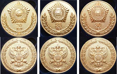 Лот №1534, Сборный лот из 3 медалей РОО 