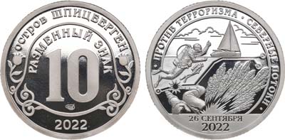 Лот №1537, Разменный знак 