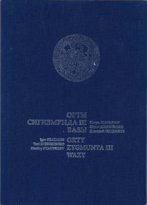 Лот №1589,  И.Шаталин, Ю.Денисенко, Д.Пядышев. Орты Сигизмунда III Вазы. С автографом.