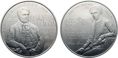 Лот №200,  Венгрия. Третья республика. 3000 форинтов 2019 года. 175 лет музыкальному оформлению гимна Венгрии.