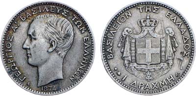 Лот №251,  Греция. Королевство. Король Георг I. Драхма 1874 года.