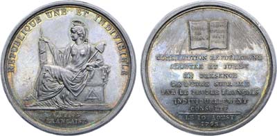 Лот №383,  Франция. Первая республика. Медаль 1793 года. Введение Новой французской конституции.
