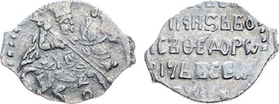 Лот №493,  Объединённая Северо-Восточная Русь. Царь Борис Федорович Годунов. 1 копейка 1598-1605 гг.