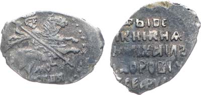 Лот №497,  Русское царство. Царь Михаил Фёдорович. 1613-1645 гг.